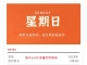 2025年5月4号每天60秒