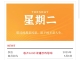 2025年5月6号每天60秒